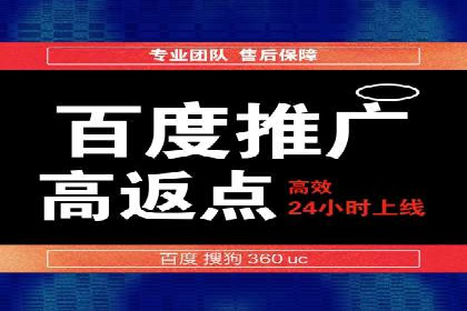 百度推广的收费结构与某行业广告效果案例探讨